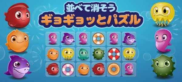 マッチ3パズルゲーム一覧 ワーカービーのゲーム 無料で遊べるかんたんゲーム