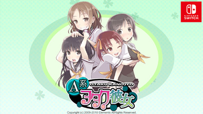 A系ヲタク彼女