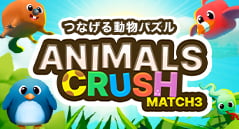 つなげる動物パズル