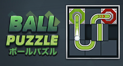 ボールパズル