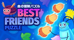 森の冒険パズル