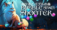 キツネとバブルの森