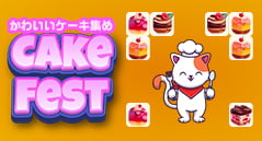 かわいいケーキ集め