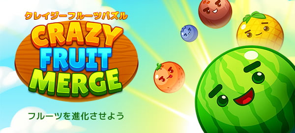 クレイジーフルーツパズル・パズル・じっくり・かわいい