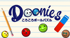 ころころボールパズル