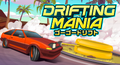 ゴーゴードリフト