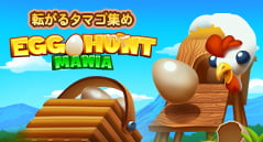 転がるタマゴ集め