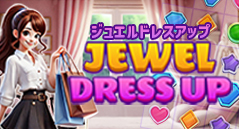 ジュエルドレスアップ