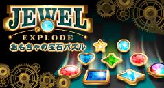 おもちゃの宝石パズル
