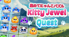 集めてにゃんこパズル