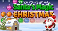 サンタのクリスマスパズル