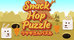 ウサギさんパズル