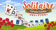 ソリティアフラワー