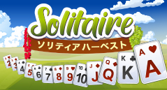 ソリティアハーベスト