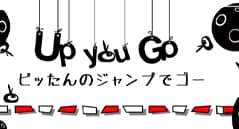 ピッたんのジャンプでゴー