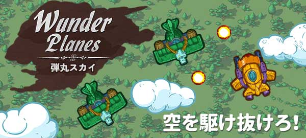 ワーカービーのゲーム 無料で遊べるかんたんゲーム