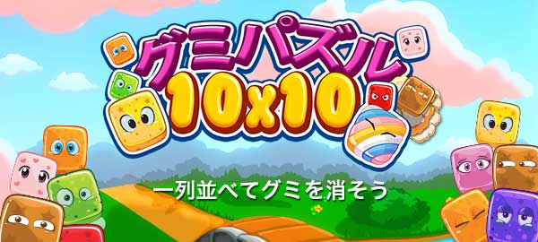 無料で遊べるかんたんゲーム ワーカービーのゲーム