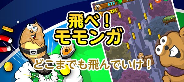 無料で遊べるかんたんゲーム ワーカービーのゲーム