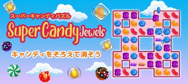 パズルゲーム一覧 | 無料で遊べるかんたんゲーム