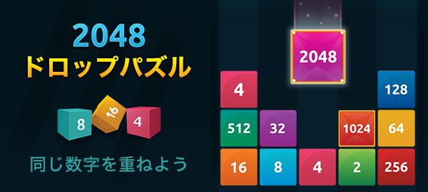 パズルゲーム一覧 | 無料で遊べるかんたんゲーム